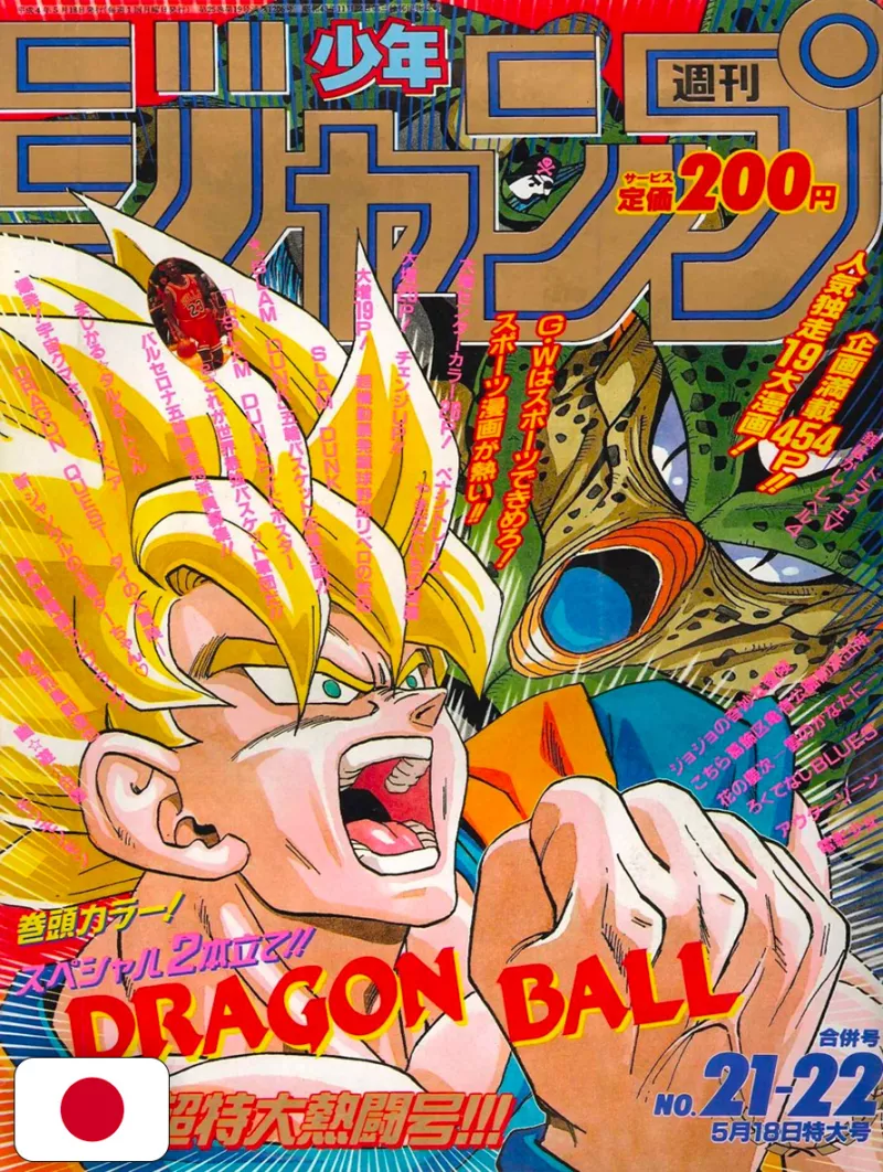 Weekly Shonen Jump 21-22 1992 - Dragon Ball - RANK D