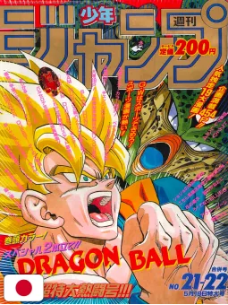 Weekly Shonen Jump 21-22 1992 - Dragon Ball - RANK D