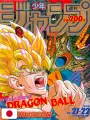 Weekly Shonen Jump 21-22 1992 - Dragon Ball - RANK D