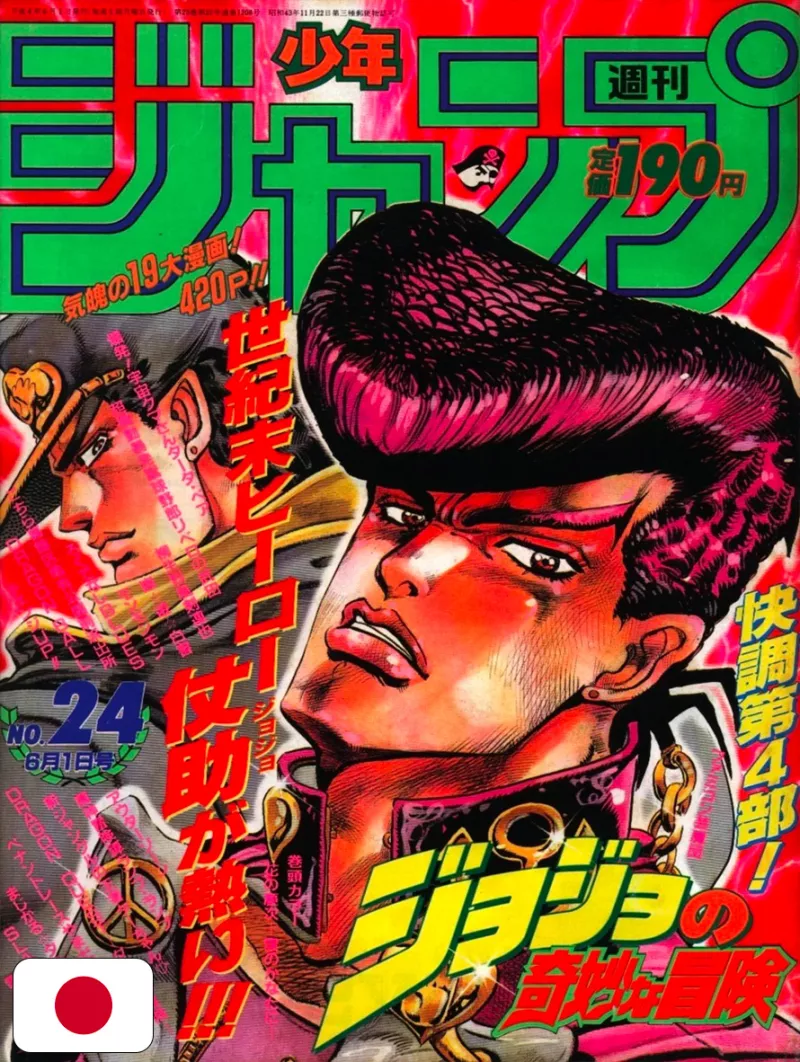 Weekly Shonen Jump 24 1992 - Le Bizzarre Avventure Di Jojo