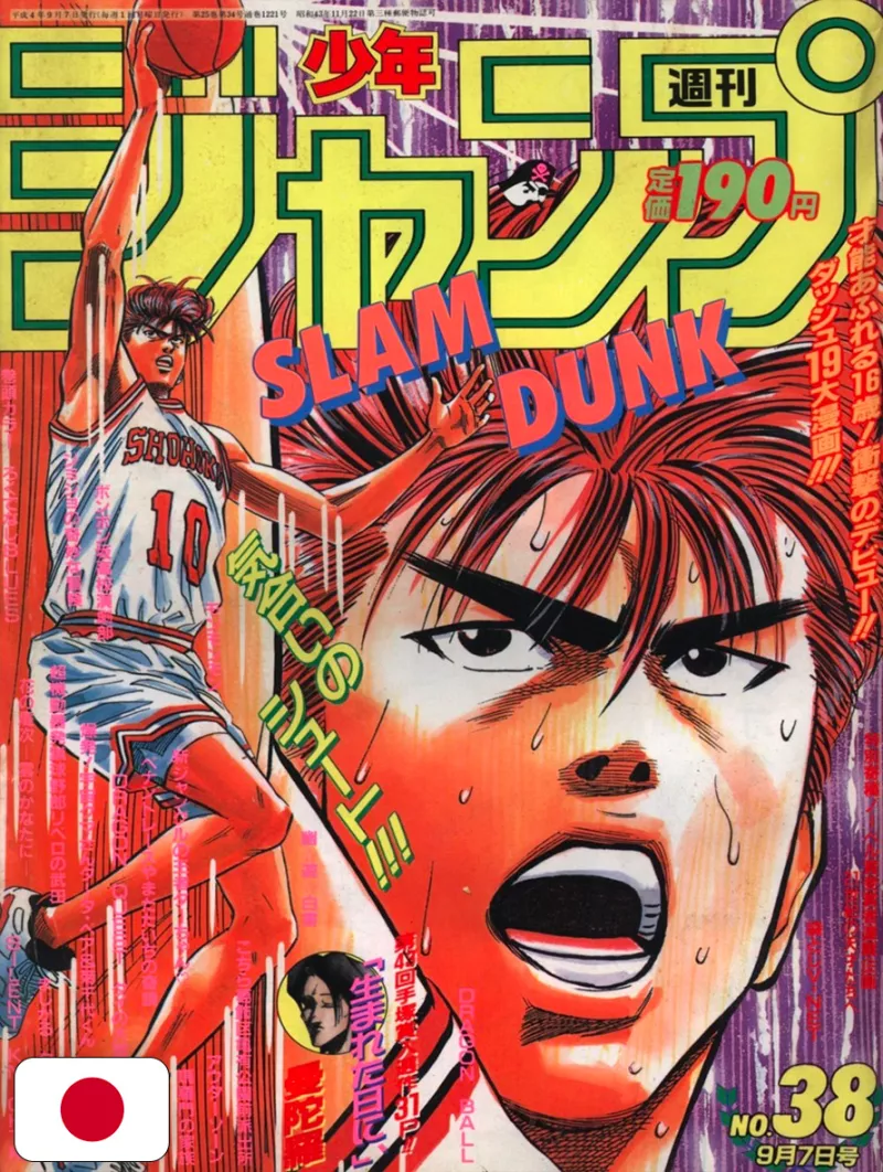 Weekly Shonen Jump 38 1992 - Slam Dunk