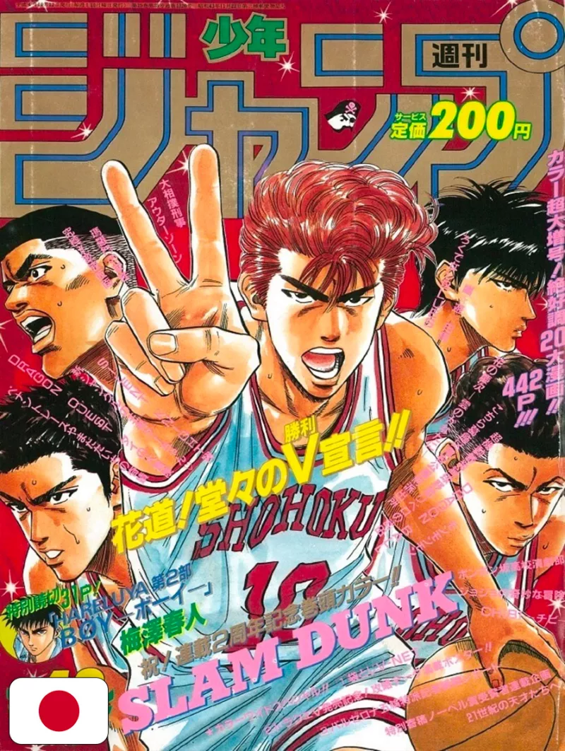 Weekly Shonen Jump 43 1992 - Slam Dunk (2° Anniversario)