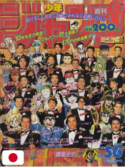 Weekly Shonen Jump 5-6 1993 - All Shonen (Cover Mangaka) + Poster Gohan