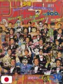 Weekly Shonen Jump 5-6 1993 - All Shonen (Cover Mangaka) + Poster Gohan
