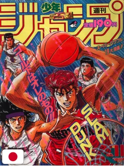 Weekly Shonen Jump 11 1993 - Slam Dunk