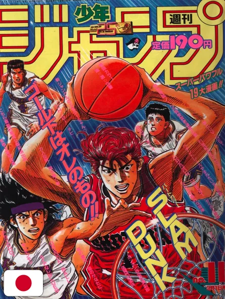 Weekly Shonen Jump 11 1993 - Slam Dunk