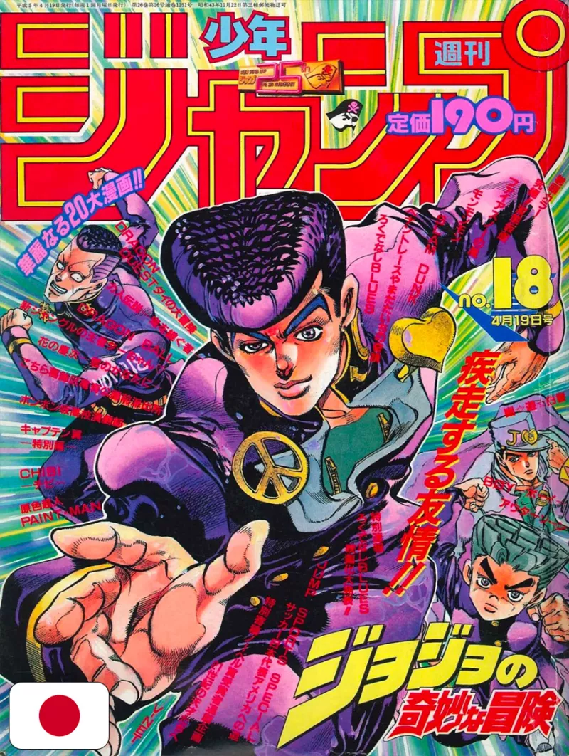 Weekly Shonen Jump 18 1993 - Le Bizzarre Avventure Di Jojo