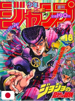 Weekly Shonen Jump 18 1993 - Le Bizzarre Avventure Di Jojo