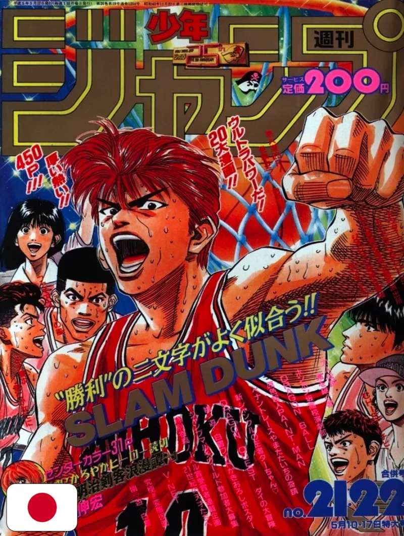 Weekly Shonen Jump 21-22 1993 - Slam Dunk