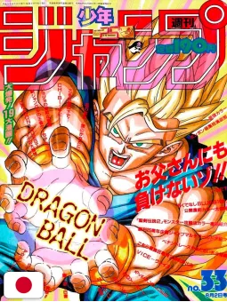 Weekly Shonen Jump 33 1993 - Dragon Ball - RANK B
