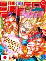 Weekly Shonen Jump 33 1993 - Dragon Ball - RANK B