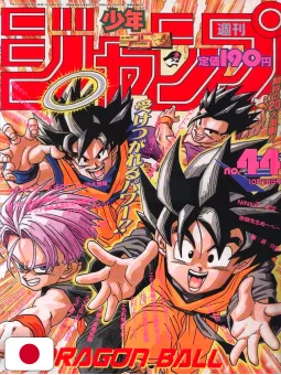 Weekly Shonen Jump 44 1993 - Dragon Ball - RANK B