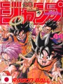 Weekly Shonen Jump 44 1993 - Dragon Ball - RANK B