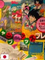 Weekly Shonen Jump 20 1985 - Kinnikuman (300 Capitoli E Capitolo Drago Shenron)