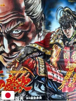 Weekly Shonen Jump 53 1990 - Le Bizzarre Avventure Di Jojo (200 Capitoli)