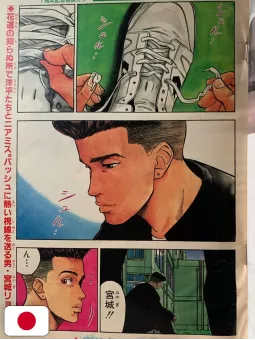 Weekly Shonen Jump 43 1991 - Slam Dunk (50 Capitoli)