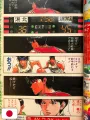 Weekly Shonen Jump 5-6 1993 - All Shonen (Cover Mangaka) + Poster Gohan