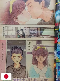 Weekly Shonen Jump 51 1989 - Video Girl Ai (1° Capitolo) Masakazu Katsura