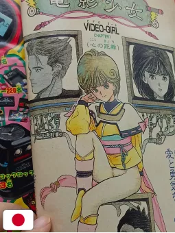 Weekly Shonen Jump 51 1989 - Video Girl Ai (1° Capitolo) Masakazu Katsura