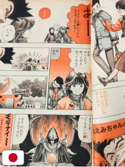 Weekly Shonen Jump 51 1989 - Video Girl Ai (1° Capitolo) Masakazu Katsura