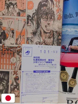 Weekly Shonen Jump 13 1990 - Keiji Il Magnifico (1° Capitolo) Keiichiro Ryu E Tetsuo Hara