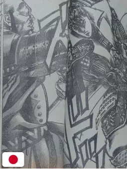 Weekly Shonen Jump 13 1990 - Keiji Il Magnifico (1° Capitolo) Keiichiro Ryu E Tetsuo Hara