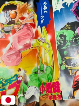 Weekly Shonen Jump 52 1991 - Arabian Lamp Lamp (1° Capitolo) Takeshi Obata E Sendo Susumu + Poster Dragon Ball
