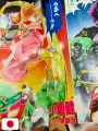 Weekly Shonen Jump 52 1991 - Arabian Lamp Lamp (1° Capitolo) Takeshi Obata E Sendo Susumu + Poster Dragon Ball