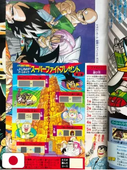 Weekly Shonen Jump 52 1991 - Arabian Lamp Lamp (1° Capitolo) Takeshi Obata E Sendo Susumu + Poster Dragon Ball