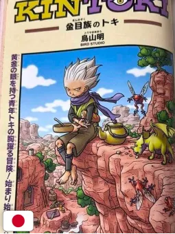 Weekly Shonen Jump 50 2010 - One Piece + Speciale One-Shot Kintoki Akira Toriyama