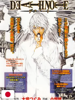 Weekly Shonen Jump 11 2008 - Gintama (4° Anniversario) + Speciale One-Shot Death Note