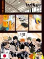 Weekly Shonen Jump 33-34 2020 - One Piece (23° Anniversario) + (Ultimo Capitolo Di Haikyuu!!) Haruichi Furudate