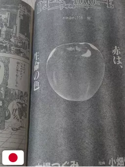 Weekly Shonen Jump 24 2006 - One Piece (Ultimo Capitolo Di Death Note) Takeshi Obata E Tsugumi Ohba