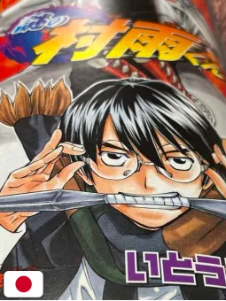 Weekly Shonen Jump 24 2006 - One Piece (Ultimo Capitolo Di Death Note) Takeshi Obata E Tsugumi Ohba