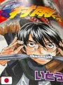 Weekly Shonen Jump 24 2006 - One Piece (Ultimo Capitolo Di Death Note) Takeshi Obata E Tsugumi Ohba