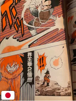 Weekly Shonen Jump 29 1989 - Saint Seiya + (Capitolo Goku VS Vegeta) + Poster Dragon Ball