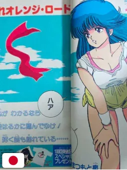 Weekly Shonen Jump 15 1986 - Orange Road (100 Capitoli)