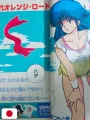 Weekly Shonen Jump 15 1986 - Orange Road (100 Capitoli)