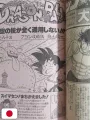Weekly Shonen Jump 15 1986 - Orange Road (100 Capitoli)