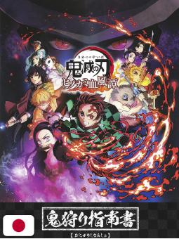 Demon Slayer - Kimetsu no Yaiba: The Hinokami Chronicles Official Guide Book - Edizione Giapponese