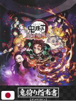 Demon Slayer - Kimetsu no Yaiba: The Hinokami Chronicles Official Guide Book - Edizione Giapponese