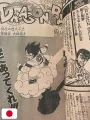 Weekly Shonen Jump 22 1989 - Cybernonno G (1° Capitolo) Takeshi Obata