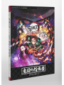 Demon Slayer - Kimetsu no Yaiba: The Hinokami Chronicles Official Guide Book - Edizione Giapponese