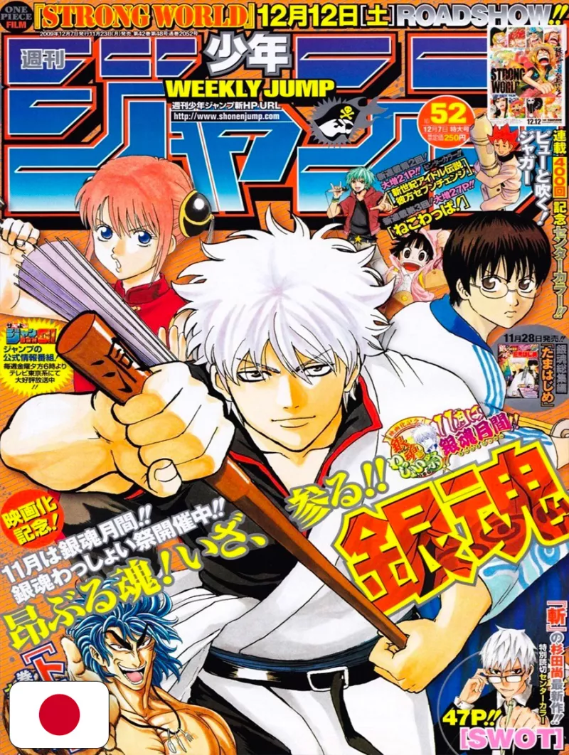 Weekly Shonen Jump 52 2009 - Gintama