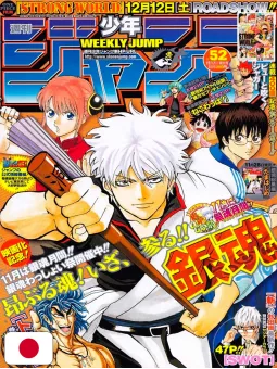 Weekly Shonen Jump 52 2009 - Gintama
