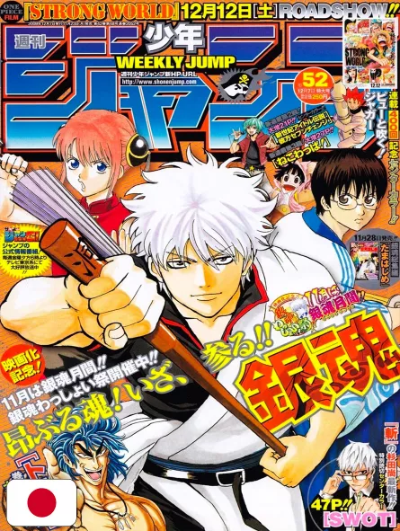 Weekly Shonen Jump 52 2009 - Gintama