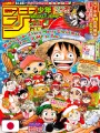 Weekly Shonen Jump 2-3 2018 - All Shonen (Cover A Tema Natale)