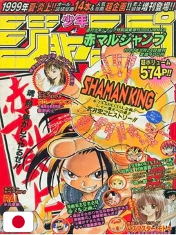 Akamaru Jump Estate 1999 - Shaman King