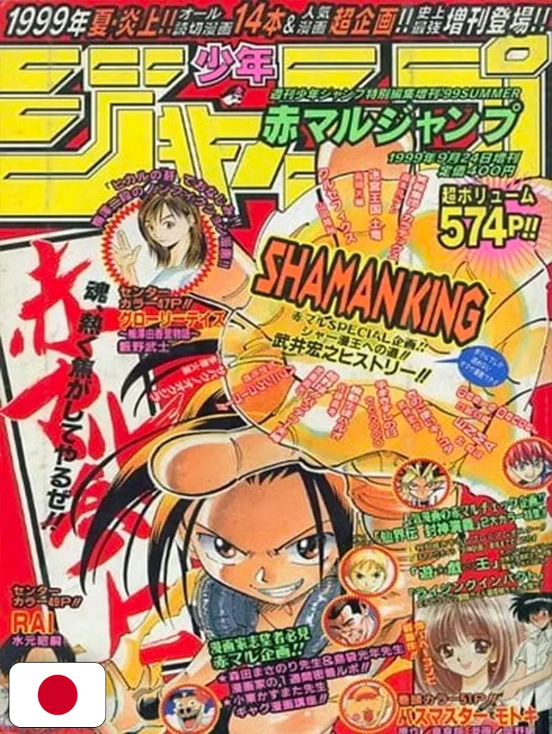 Akamaru Jump Estate 1999 - Shaman King