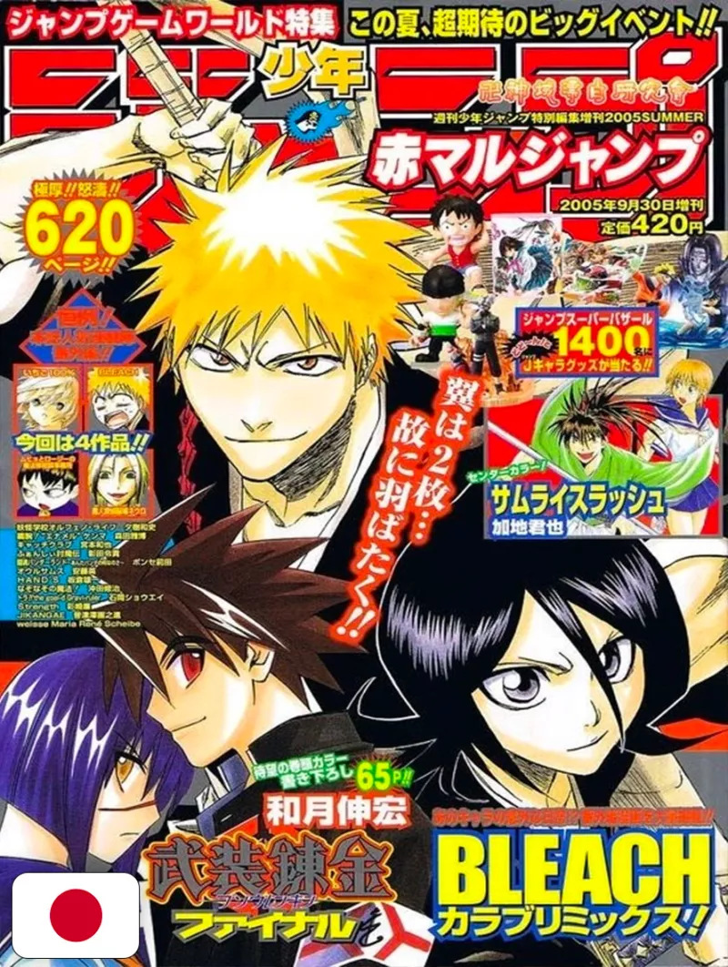 Akamaru Jump Estate 2005 -  Bleach